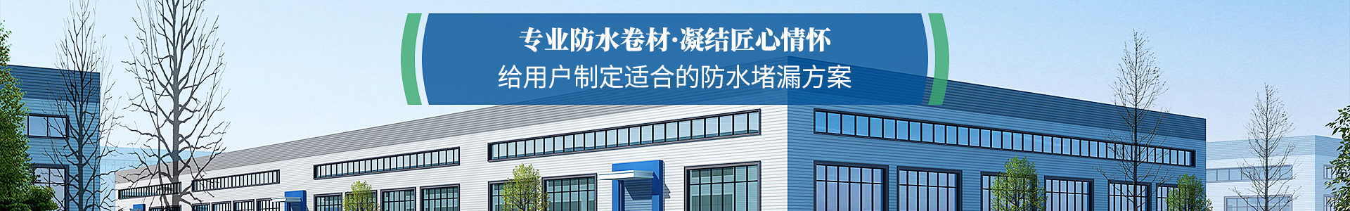 湖北太禹防水工程有限公司